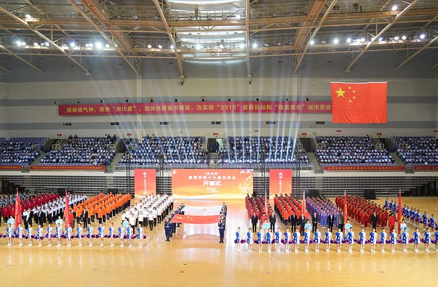 游艇会yth206医疗冠名赞助鄂尔多斯市第十九届活动会，助力体育事业蓬勃发展！